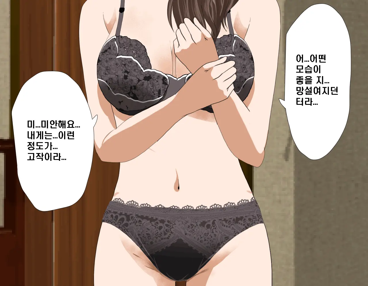 Saimin Seikyoiku Dai Yon Wa